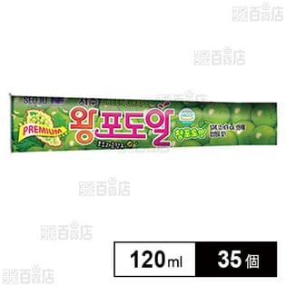 王マスカットアイス 120ml