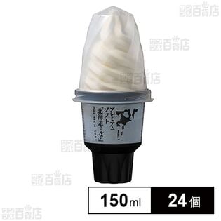 プレミアムソフト北海道ミルク 150ml