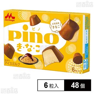 ピノ きなこ 10ml×6粒入