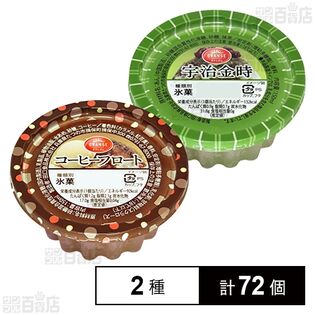 田口氷菓 コーヒーフロート150ml / 宇治金時 150ml