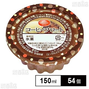 田口 コーヒーフロート 150ml