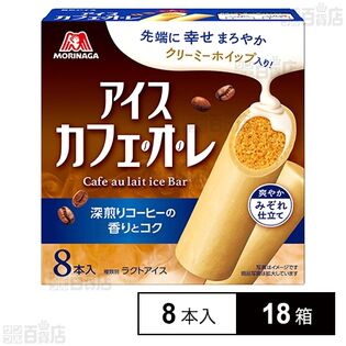 アイスカフェオレ 50ml×8本