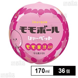 モモボール 170ml
