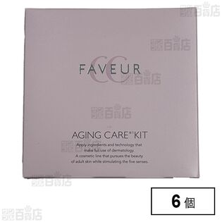 F・エイジングケアキットCC ＜約7日間分＞