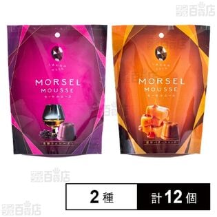 モーセルムース ラムレーズン / バタースコッチ