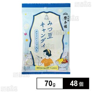 榮太樓 みつ豆キャンディ 70g