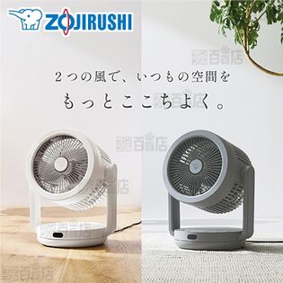 【ホワイト】象印(ZOJIRUSHI)/2WAY サーキュレーター(DCモーター/リモコン付)/RC-AA30-WA 