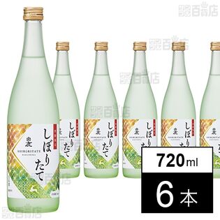 白鹿 しぼりたて 720ml