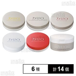 デュオ ザ クレンジングバーム 6種セット※店頭戻り品
