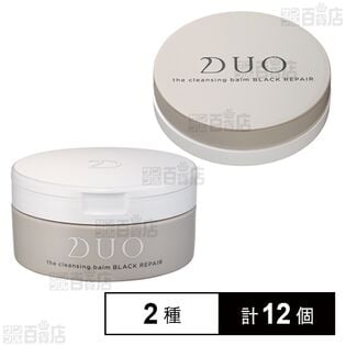 デュオ ザ クレンジングバーム ブラックリペア 90g / 20g ※店頭戻り品
