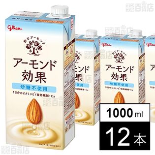 アーモンド効果 砂糖不使用 1000ml