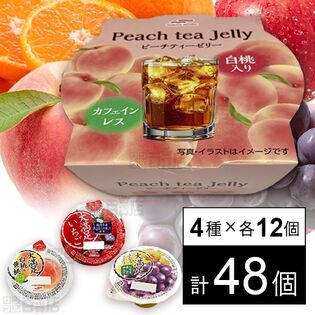 セット1368：マルハニチロ ゼリー4種セット