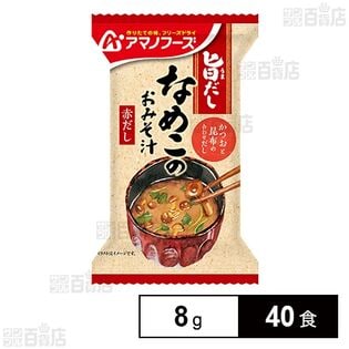 旨だし なめこのおみそ汁(赤だし) 8g