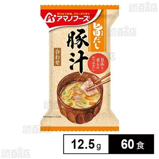 旨だし 豚汁 12.5g