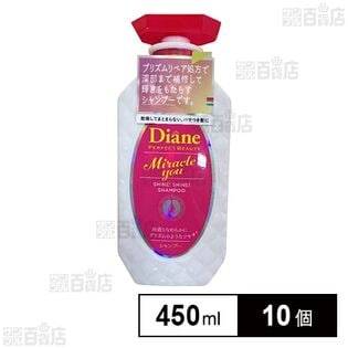 ダイアン パーフェクトビューティー ミラクルユー シャインシャイン シャンプー 450ml