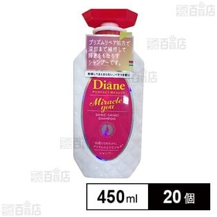 ダイアン パーフェクトビューティー ミラクルユー シャインシャイン シャンプー 450ml