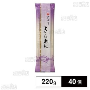 きしめん亭 きしめん 220g
