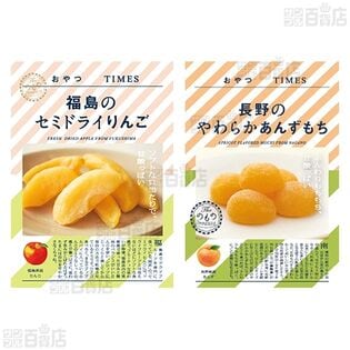 おやつTIMES 5種セットを税込・送料込でお試し｜サンプル百貨店 | 株式