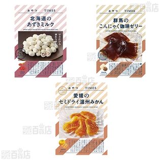 おやつTIMES 5種セットを税込・送料込でお試し｜サンプル百貨店 | 株式