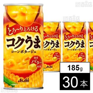 アサヒ コクうま コーンポタージュ 缶 185g