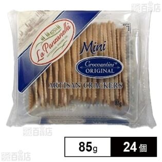 ミニクロッカンティーニ オリジナル・ハーフサイズ 85g ※割れ有