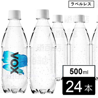 VOX PET ストレート ラベルレス 500ml