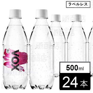 VOX PET シリカ ラベルレス 500ml