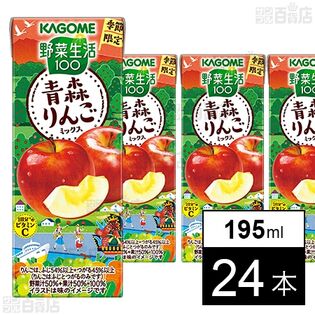 野菜生活100 青森りんごミックス 195ml