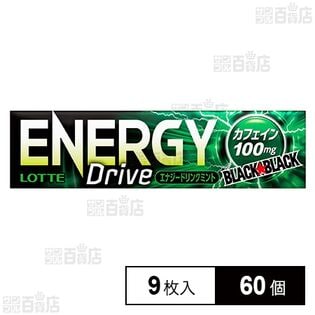 ブラックブラックエナジードライブ 9枚入