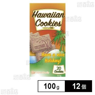 ハワイアンクッキー 100g