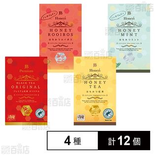 Ceylon Family ティーバッグ 4種セット