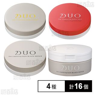 デュオ ザ クレンジングバーム 4種セット ※店頭戻り品