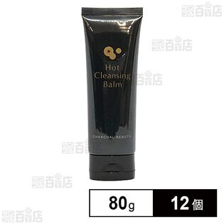 チャコールビューティー ホットクレンジングバーム 80g