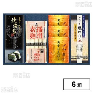 厳選海苔と夏のおもてなし詰合せ SYHC-BJR