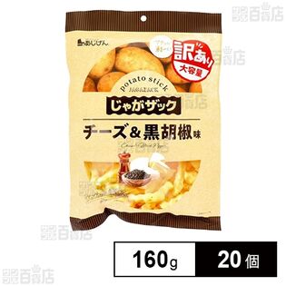 じゃがザック チーズ＆黒胡椒味 160g