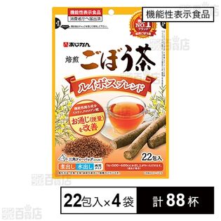 【機能性表示食品】ルイボスごぼう茶 22包
