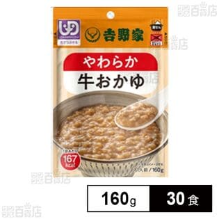 レトルト牛おかゆ 160g