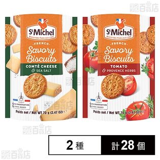 セーブリービスケット チーズ 70g / トマト＆ハーブ 70g