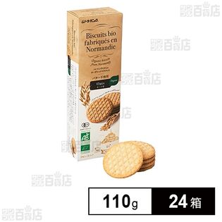 JAS有機 フランス産オーツ麦ビスケット 110g