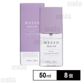 WEEED マルチオイル ラベンダー＆バニラ 50ml