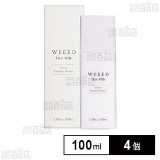 WEEED ヘアミルク ラグジュアリーフラワーの香り 100ml