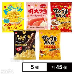 ひざつき製菓 せんべい＆スナック菓子 5種セット