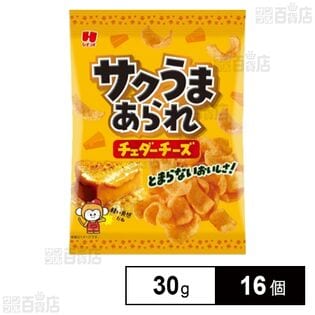サクうまあられ チェダーチーズ 30g