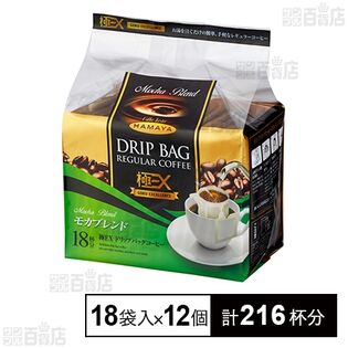 極EXドリップバッグ モカブレンド 18袋入