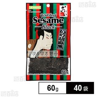 いり胡麻黒(浮世絵) 60g