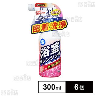 浴室クレンジング 300ml