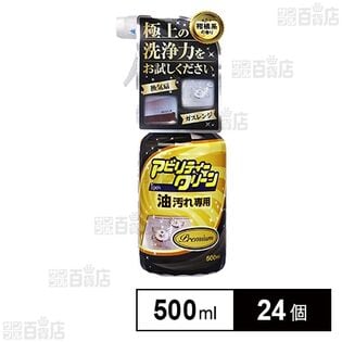 アビリティークリーンプレミアム 油汚れ専用 本体 500ml