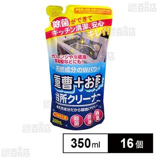 重曹＋お酢台所クリーナー 詰替 350ml