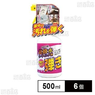 Tipo’s 超撥水剤 弾き！ 500ml