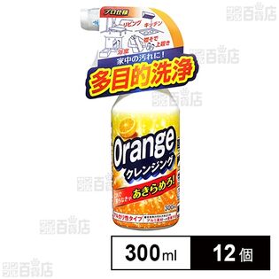 オレンジクレンジング 300ml